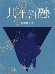 共生全文
