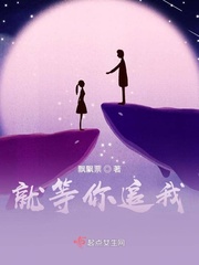 等我来追你