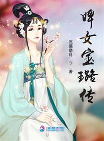 婢女怜儿