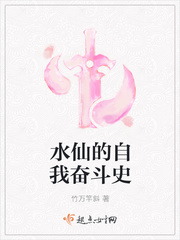 水仙的作品
