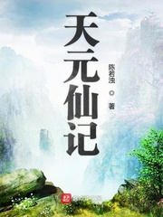 天云仙道