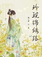 玲珑锦绣套装