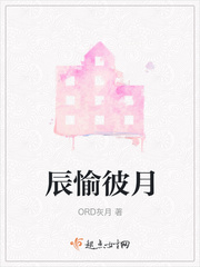 辰月全文阅读