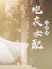 炮灰女配要上位醉时欢