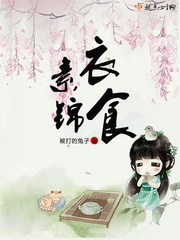 素衣香 小说