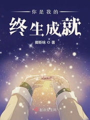 你是我的终结者的意思