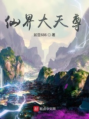 大仙尊小说免费阅读