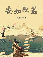 主角安如初小说