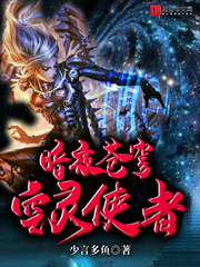 暗夜空翼