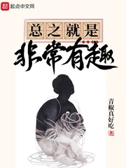 总之就是非常可爱 百科