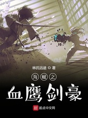 穿越海贼成为剑豪的小说