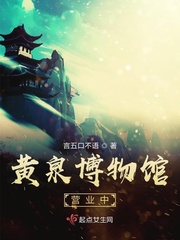 黄泉是哪个朝代的著名画家