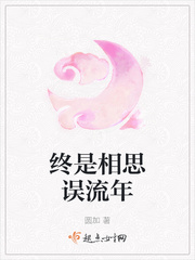 相思终有尽头