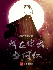 我在德云社的那些年