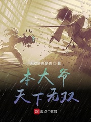 本大爷天下无双小说在线阅读全文