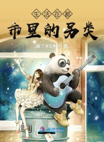 生活在都市里的另类小说全本免费阅读
