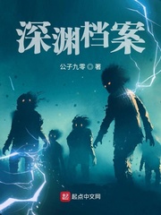 深渊 百科