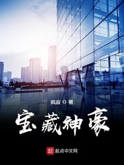 宝藏寝室小说免费