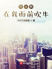 没有人能在我的手里逃脱