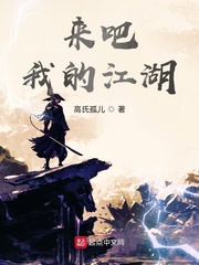 来吧来吧我的家歌词
