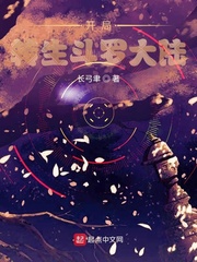 重生斗罗开局