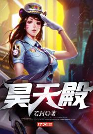 昊天主人公的小说