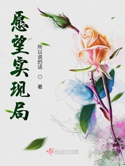 愿望的实现的读后感