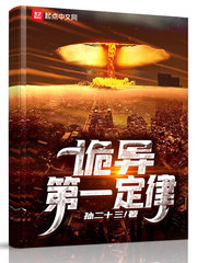 诡异异常