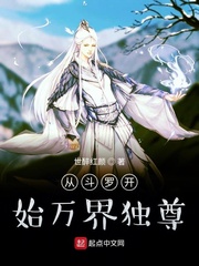 从斗罗开始的万界交易笔趣阁