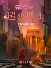 《万界超级体验系统》