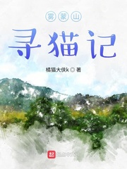 雾蒙峰怎么走