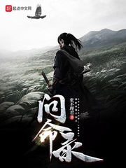问命是什么意思