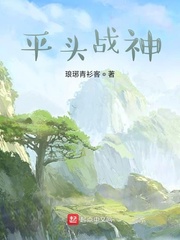 平头哥 战斗力