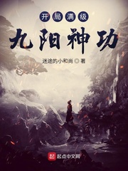 开局满级的九尾狐小说