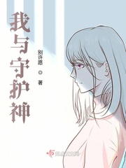 我的“守护神”作文