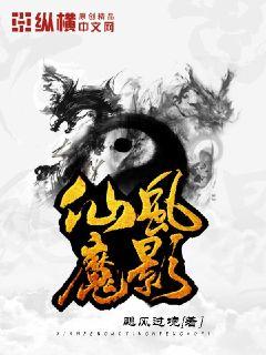 仙魔战场-风语纪下载