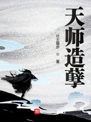 民间天师小说 免费阅读