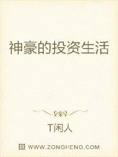 神豪的投资生活小说在线阅读无弹窗