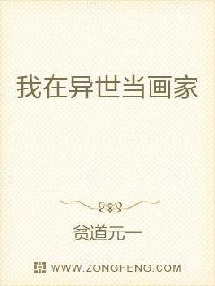 我在异世当厨“娘”