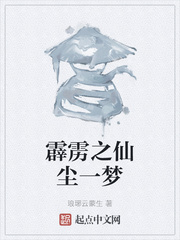 霹雳仙界