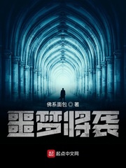 噩梦惊袭抄袭哪本小说