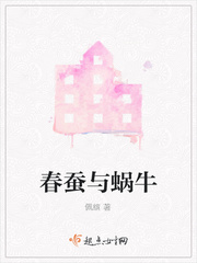 春蚕全文免费阅读