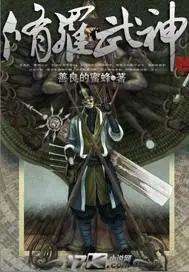 修罗武神楚枫与苏柔结合在第几张