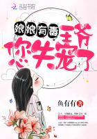 您失宠了 第523章