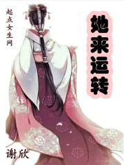 她来了请六