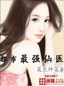 都市最强仙医唐谦 笔趣阁