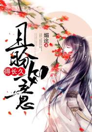 盼如意