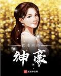 直播间神豪类小说