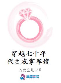 五丫女主小说