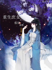重生庶女也嚣张免费阅读